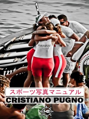 cover image of スポーツ写真マニュアル